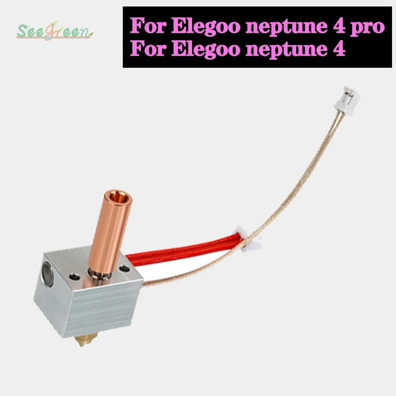 Elegoo Neptune 4 Extruder, Elegoo Neptune 4 Pro  ֿ, ׷̵    ε, 24V, 50W